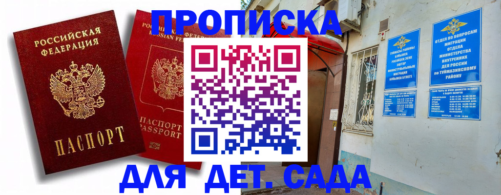 временная регистрация адрес в Азове