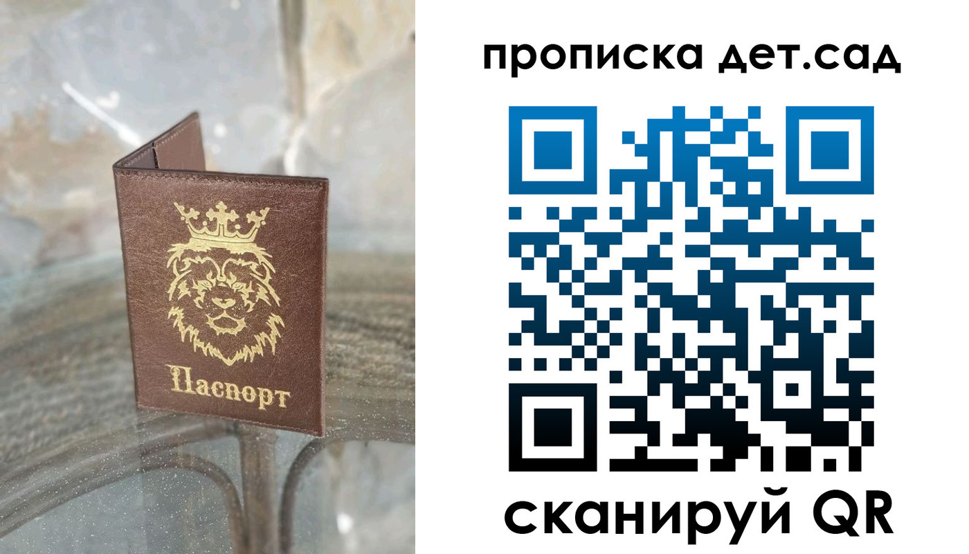 прописка гарантия в Азове