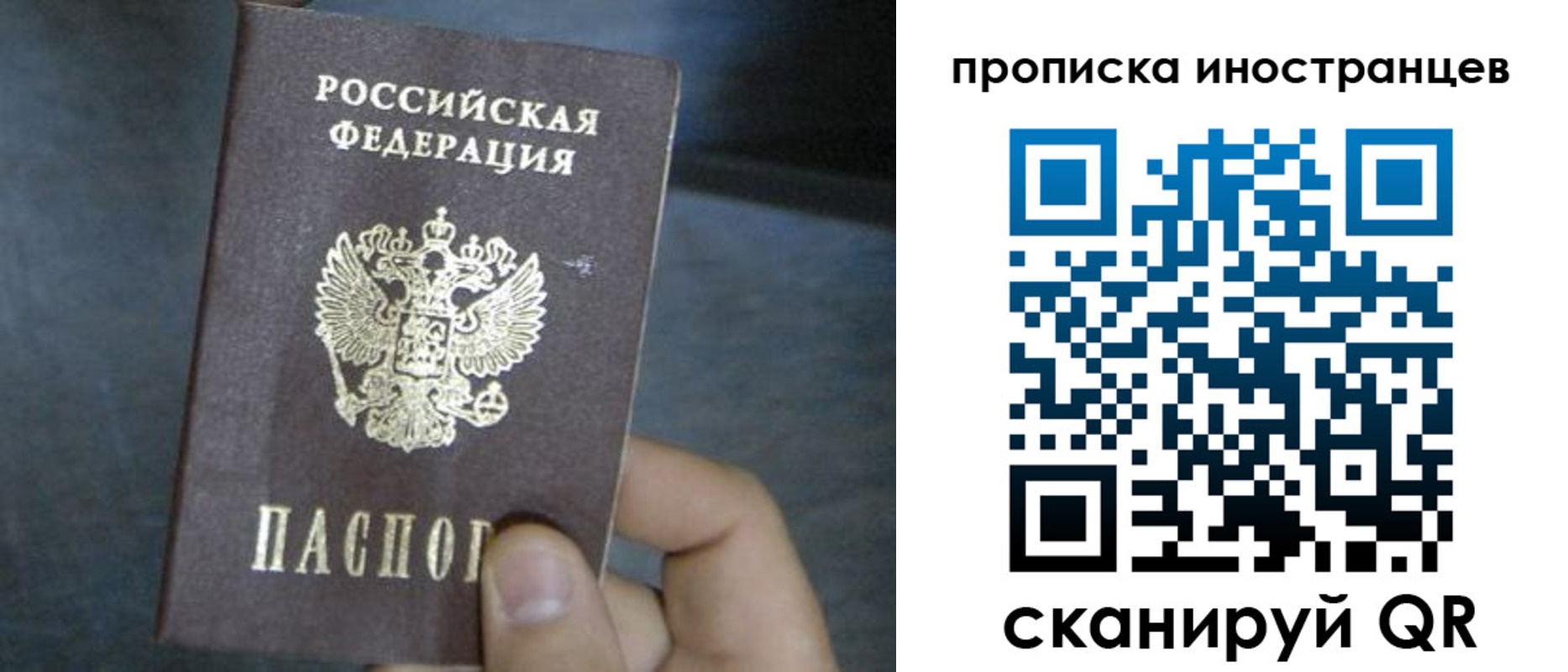 прописка в квартире в Азове