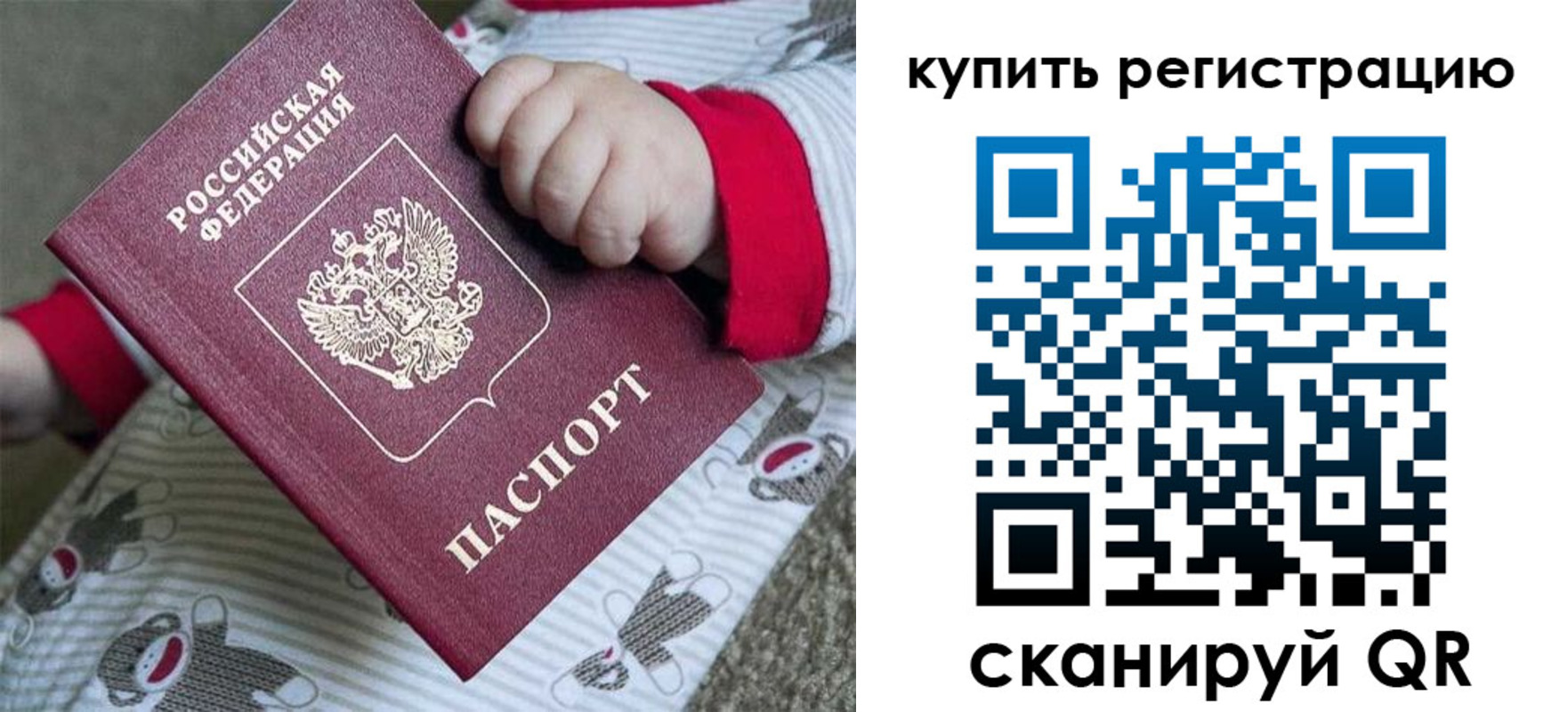 прописка для кредита в Азове