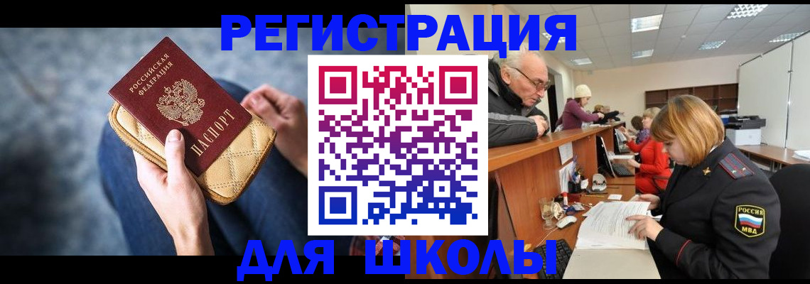 временная регистрация 2025 в Азове