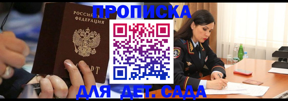 временная регистрация надежно в Азове